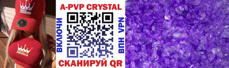купить закладку  Сыктывкар  Alpha PVP кристаллы 