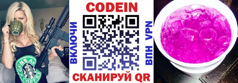 Кодеин напиток Lean (лин)  хочу   Сыктывкар 