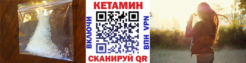 Кетамин ketamine Сыктывкар
